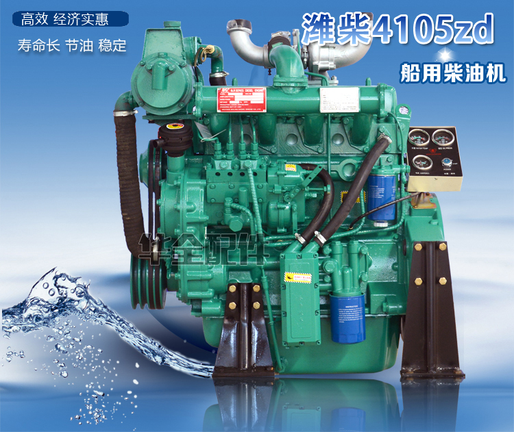 華全電力_濰柴4105船機