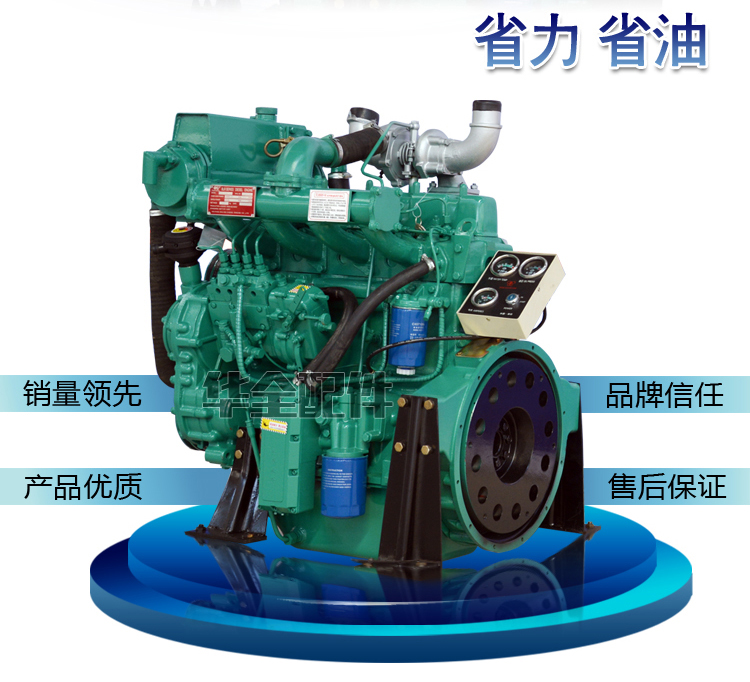 華全電力_濰柴4105船機