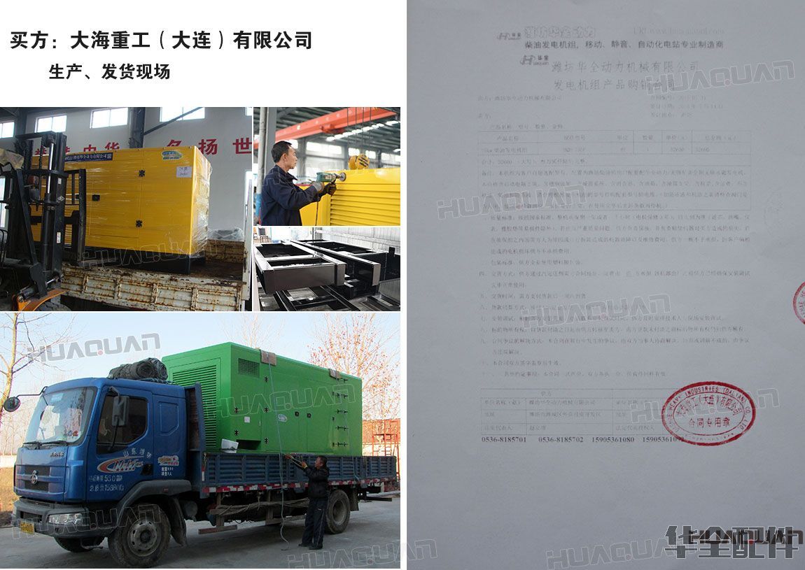 采購100kw柴油發電機組