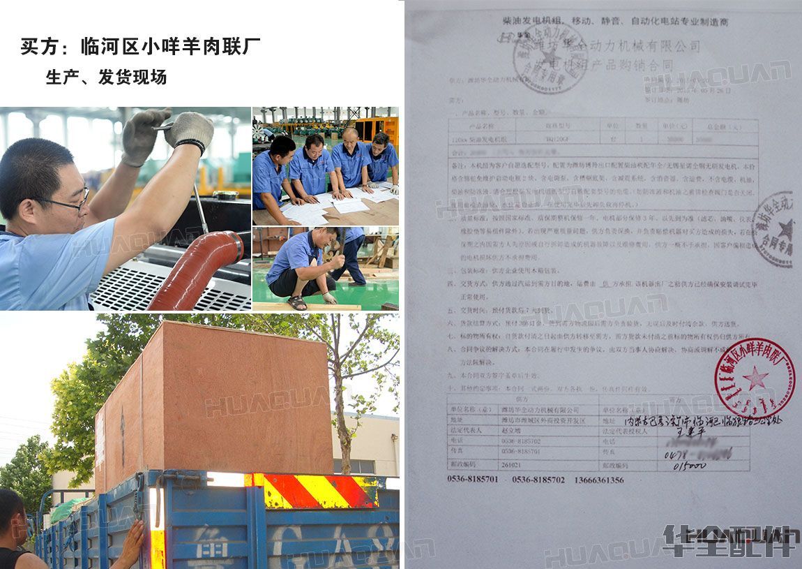 120kw柴油發(fā)電機組采購