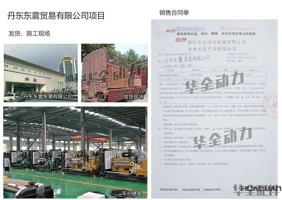 200KW上柴股份柴油發電機組