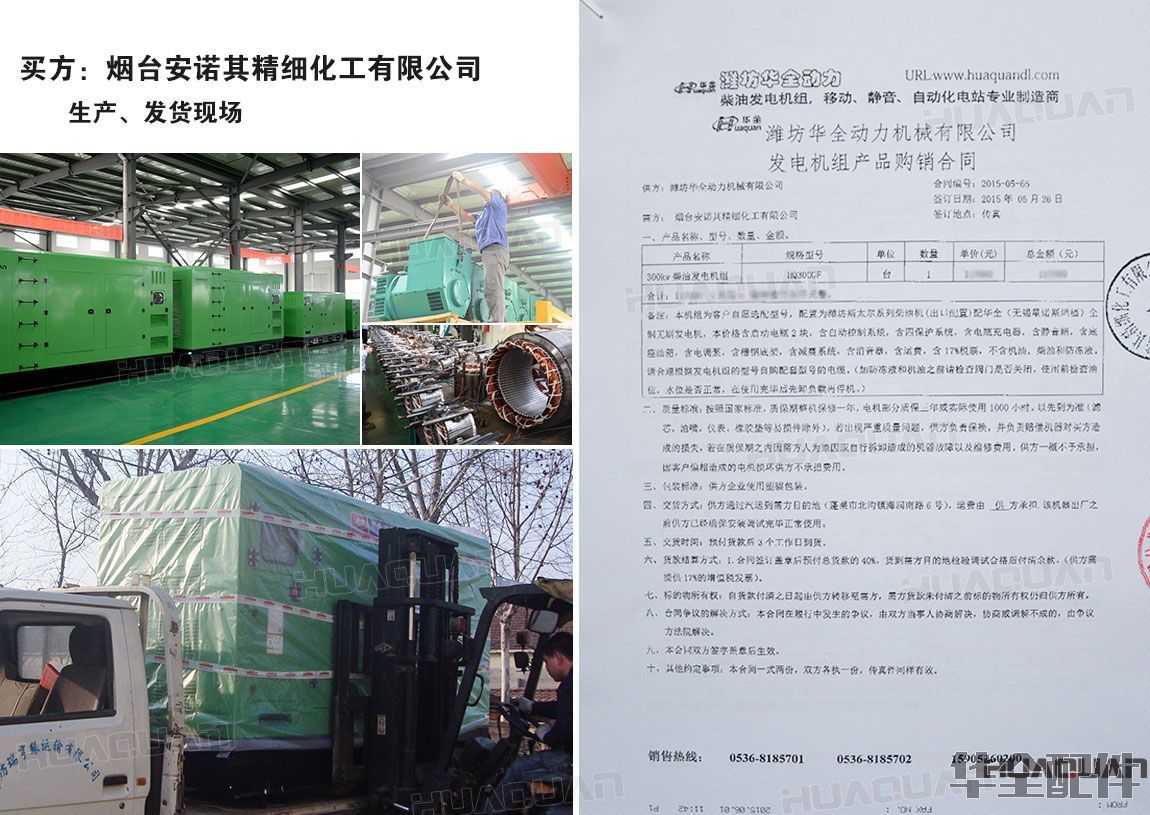 300kw柴油發電機組
