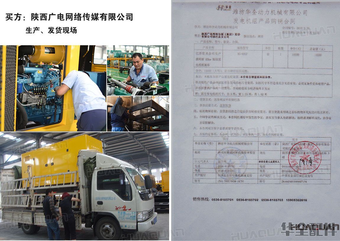 60kw康明斯柴油發電機組