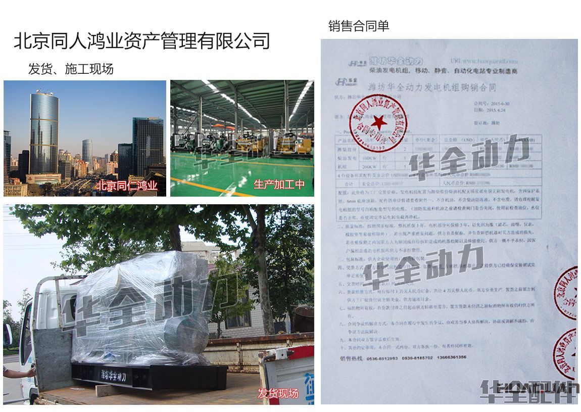 濰柴發電機組發貨現場