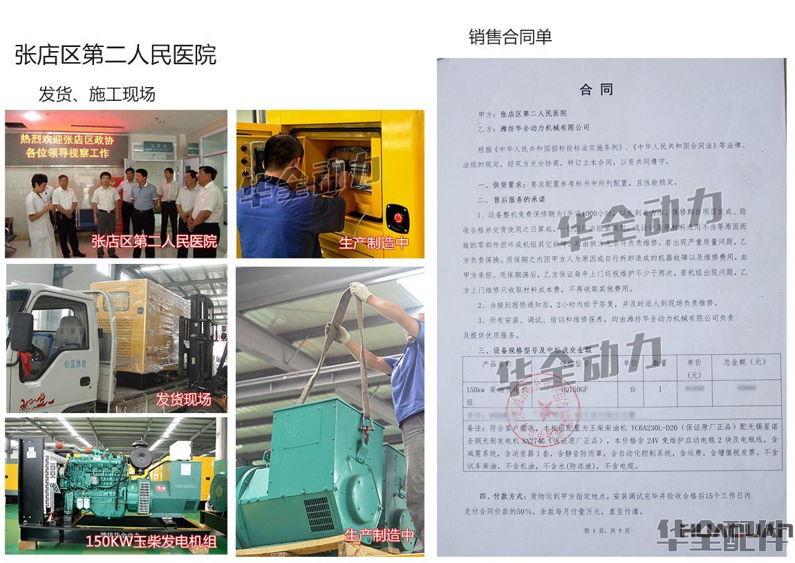 150kw玉柴柴油發(fā)電機(jī)組
