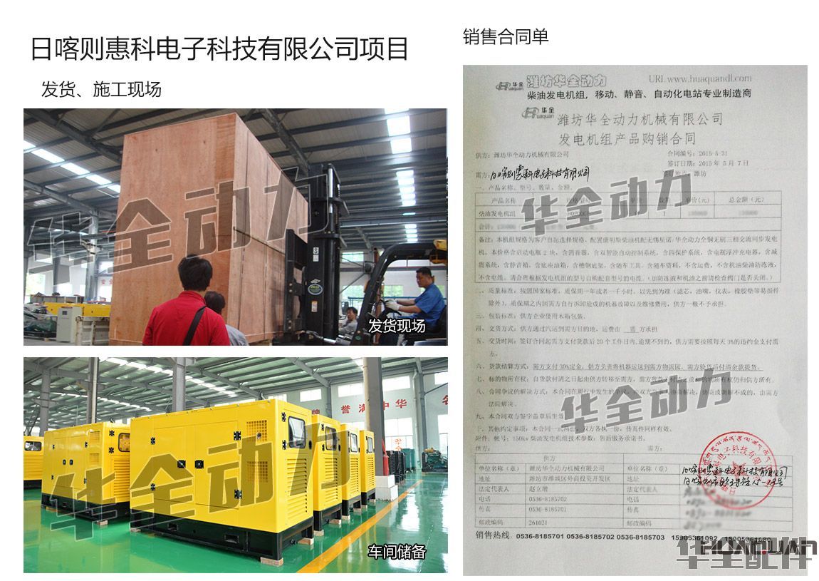 200KW康明斯柴油發電機組購銷合同