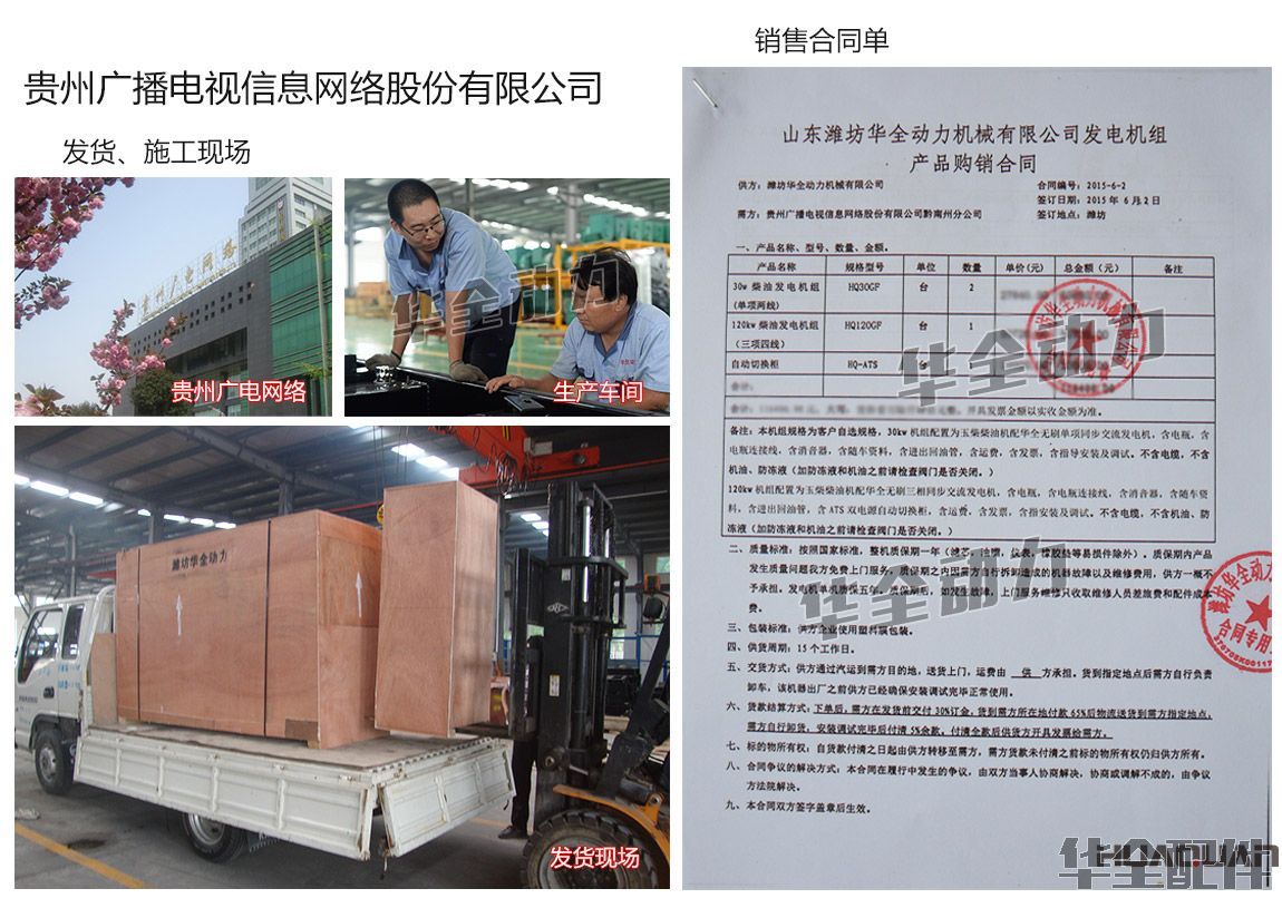 玉柴發電機組廠家