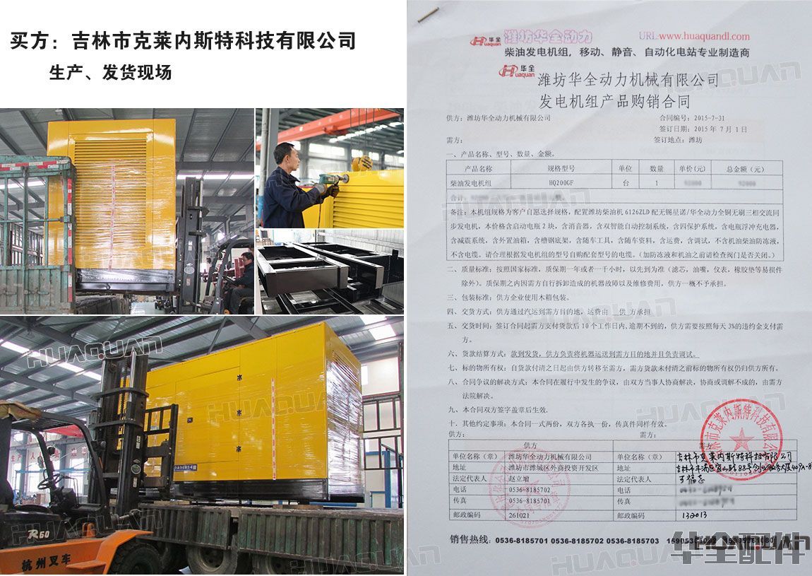 200kw柴油發(fā)電機組廠家