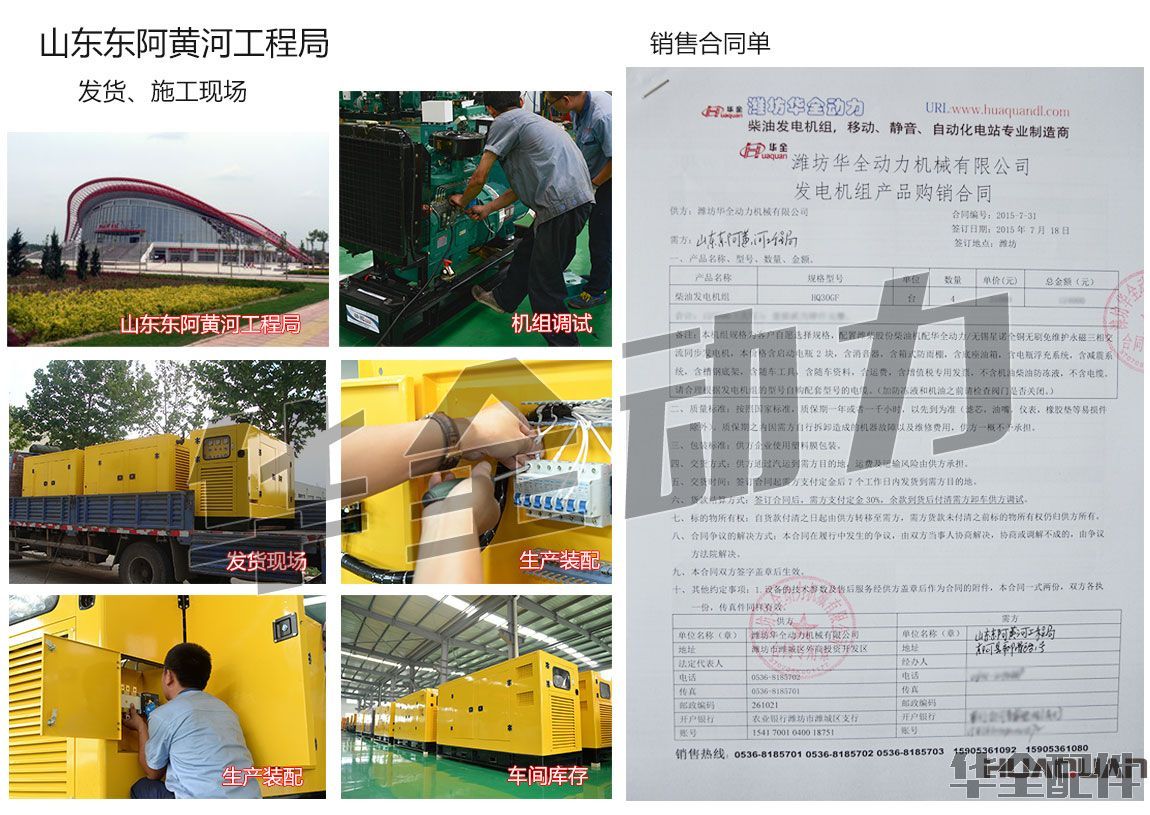 30kw濰柴發(fā)電機組