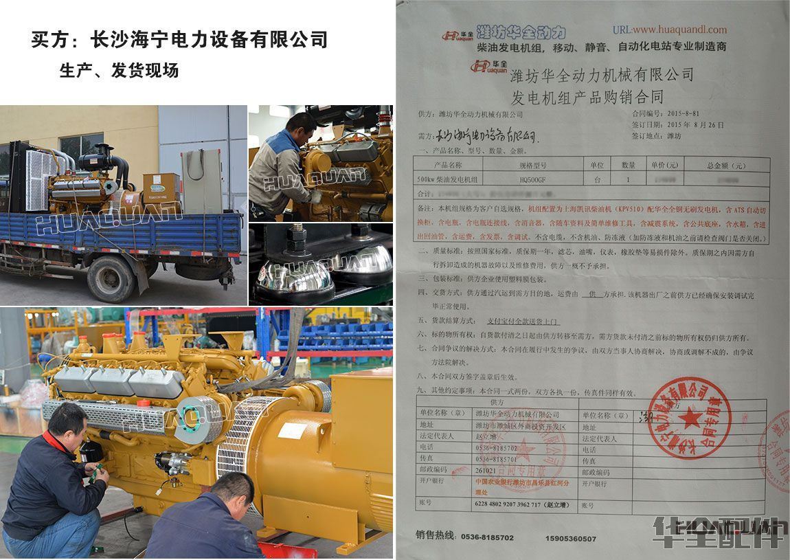 500kw柴油發(fā)電機組