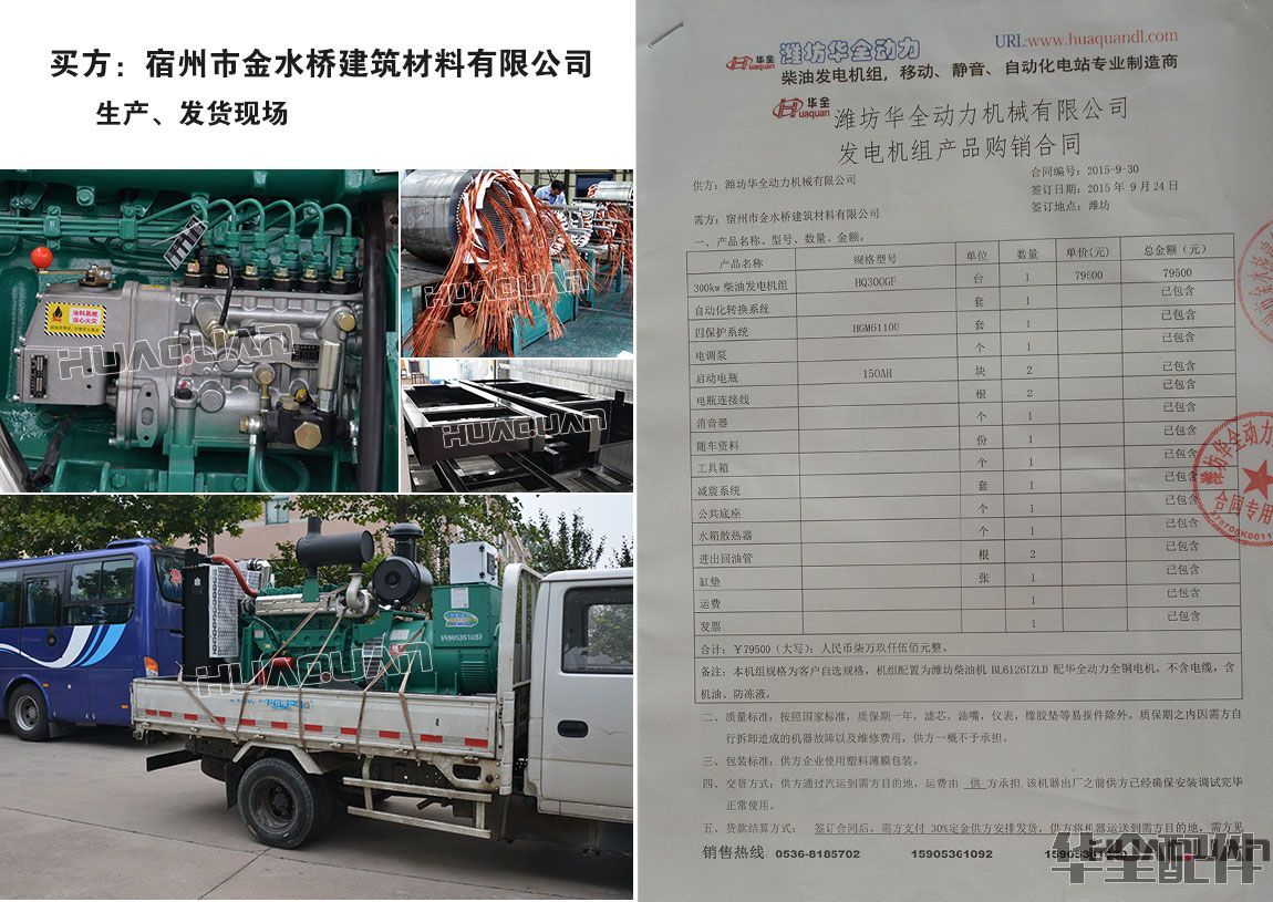 300kw柴油發電機組