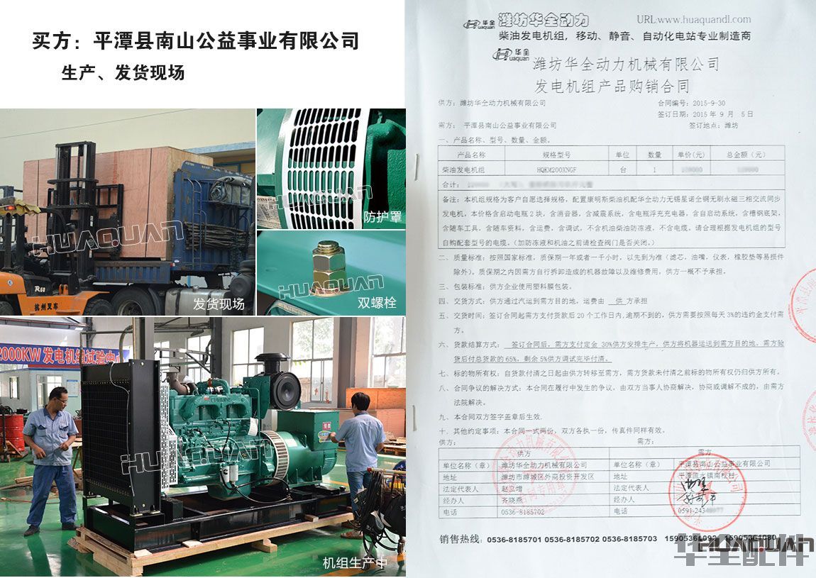 200kw柴油發電機組