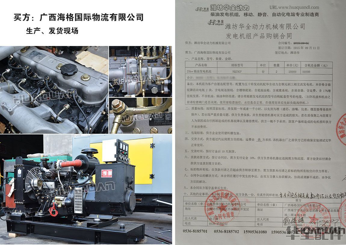 25kw柴油發電機組