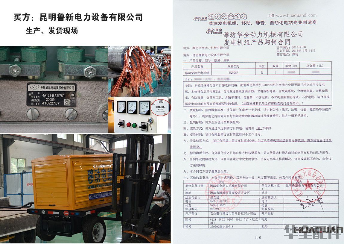 50KW移動柴油發電機組