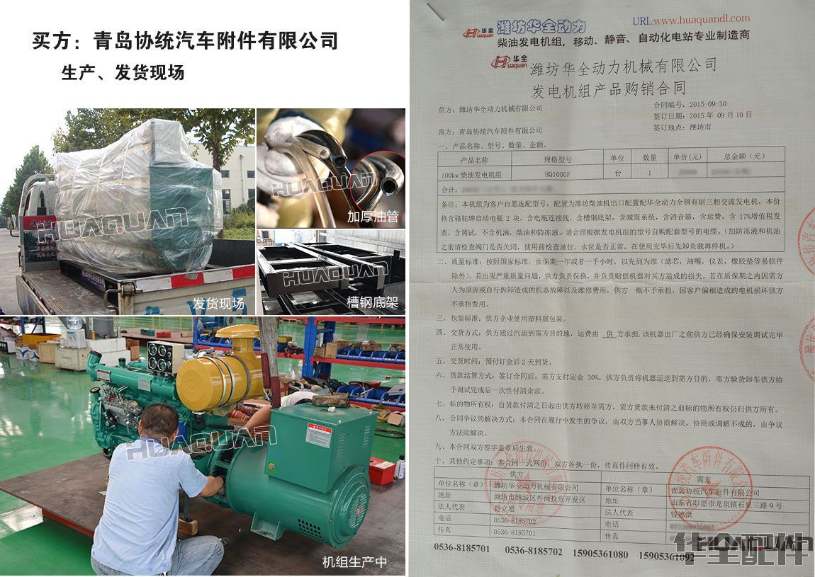 100kw柴油發(fā)電機(jī)組