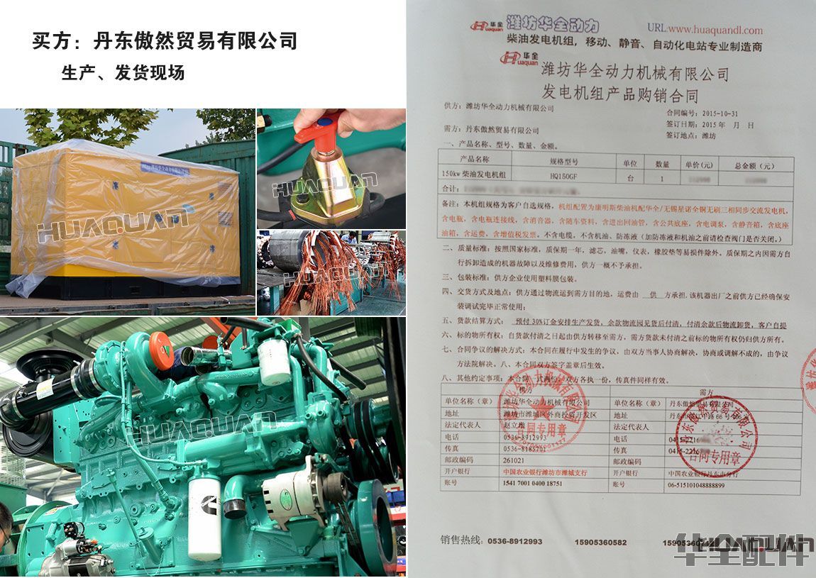 150KW康明斯柴油發電機組