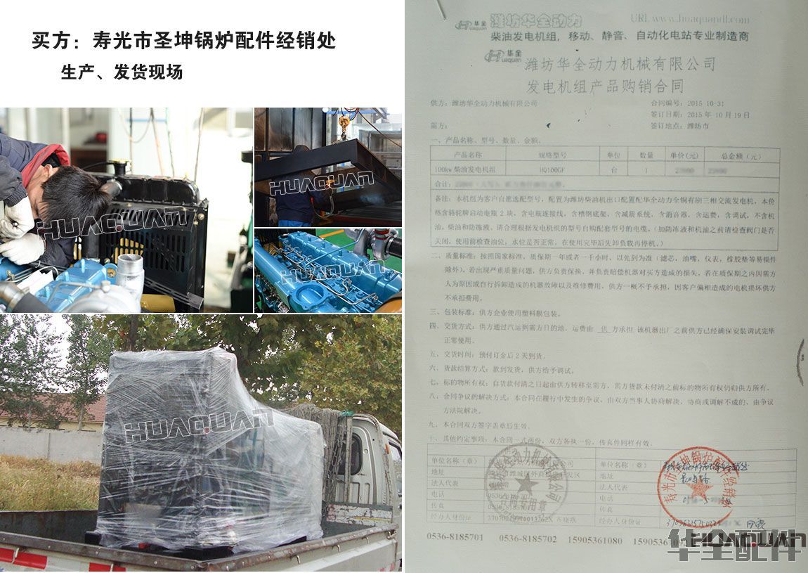 100kw柴油發電機組