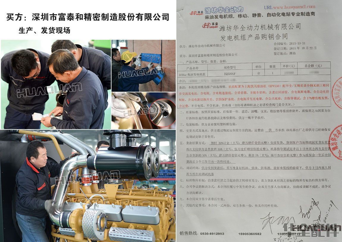 500kw柴油發電機組