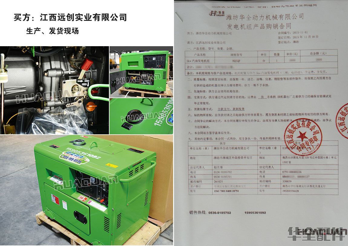 5kw汽油發電機組