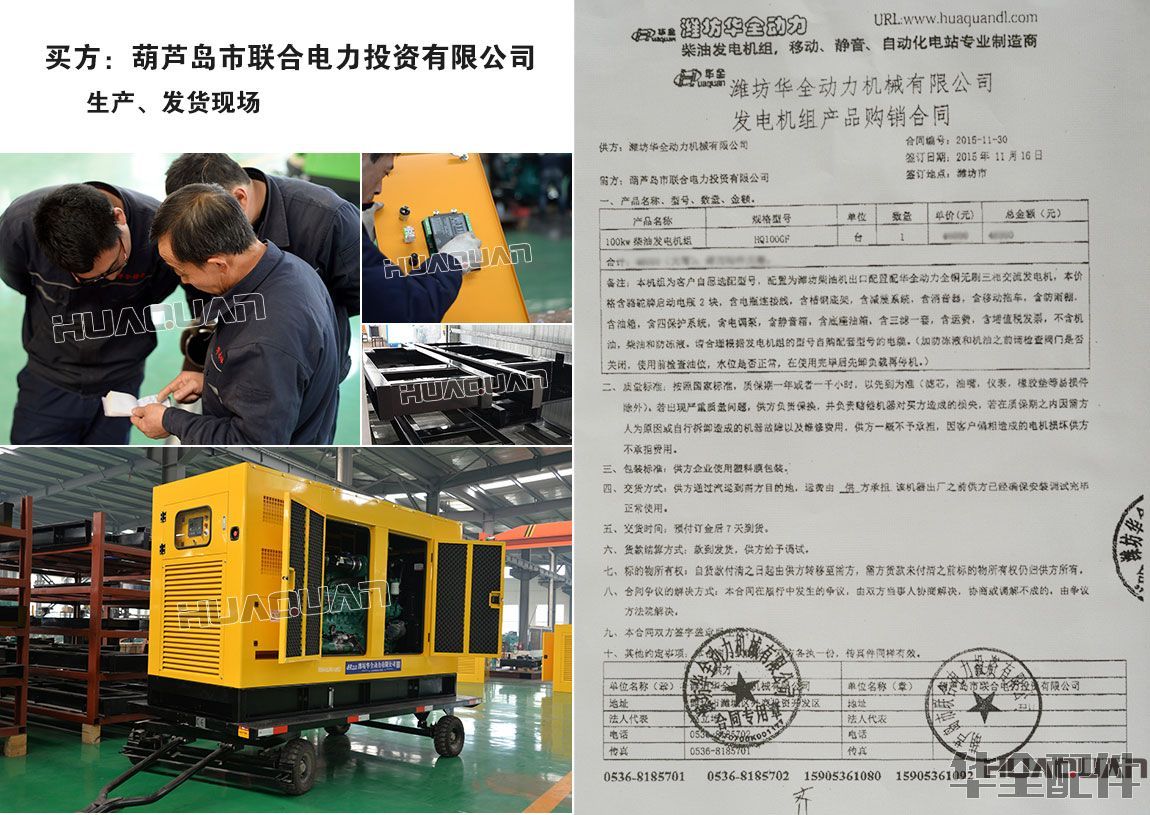 30KW柴油發(fā)電機(jī)組廠家