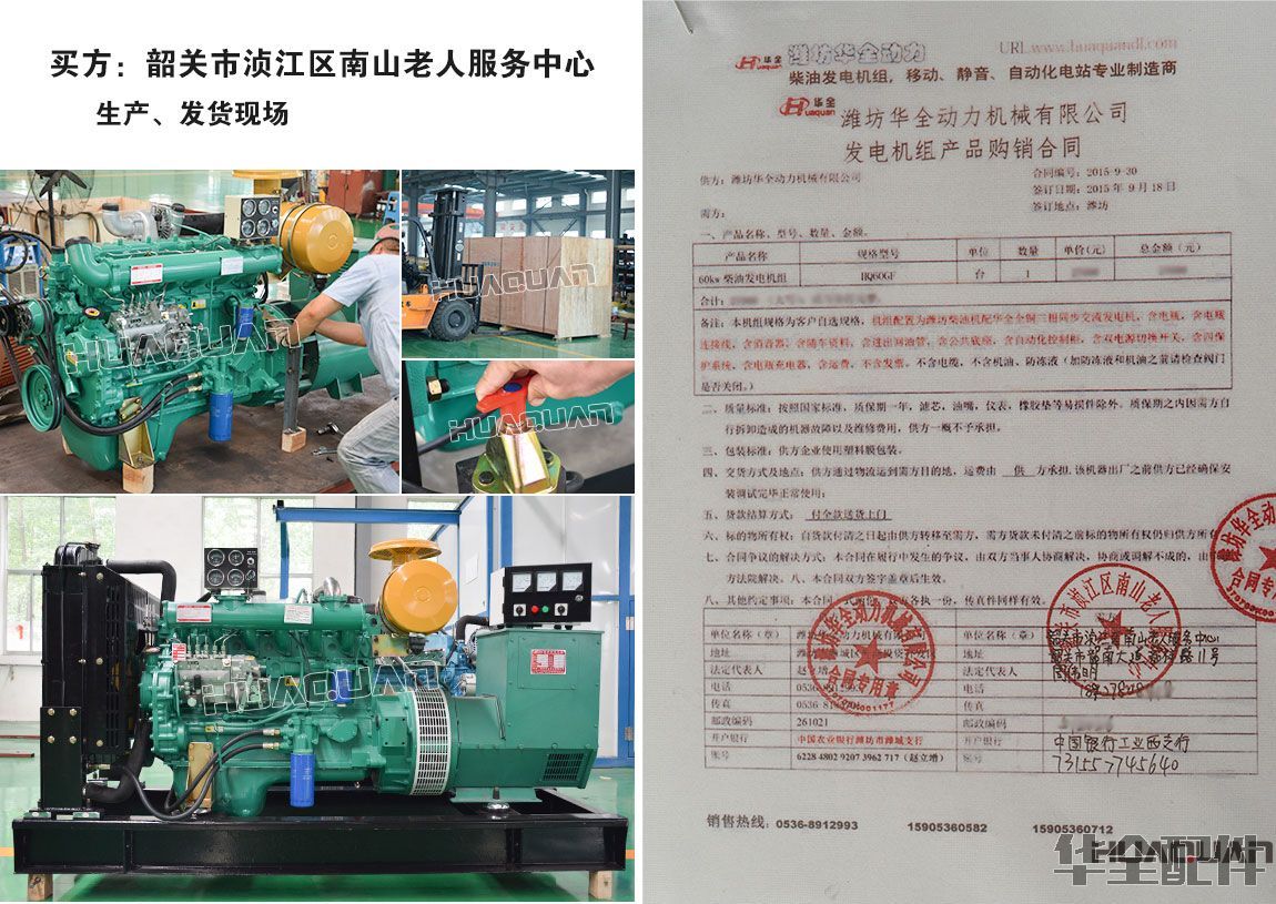 60kw柴油發(fā)電機(jī)組