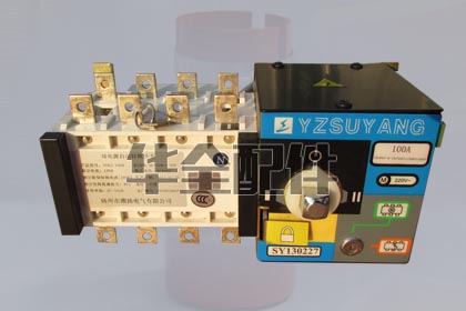 雙電源自動轉換開關