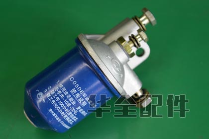 常柴單缸柴油機配件柴濾總成 C0506柴油濾清器